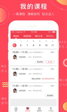 日本村日語(yǔ)截圖