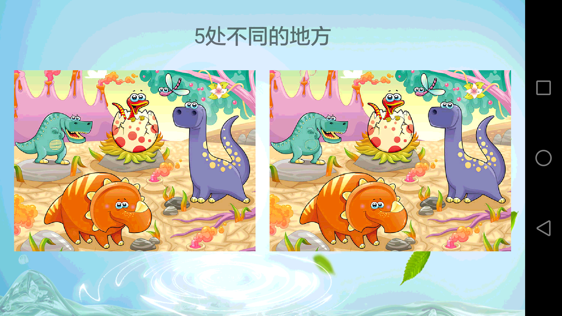 兒童學(xué)習(xí)樂園截圖預(yù)覽