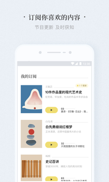 看理想截圖