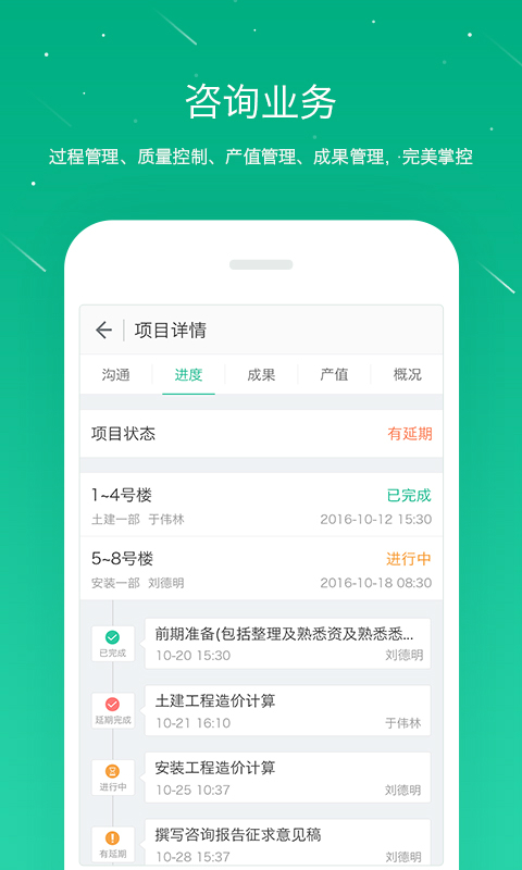 桩桩v5.7.0截图5