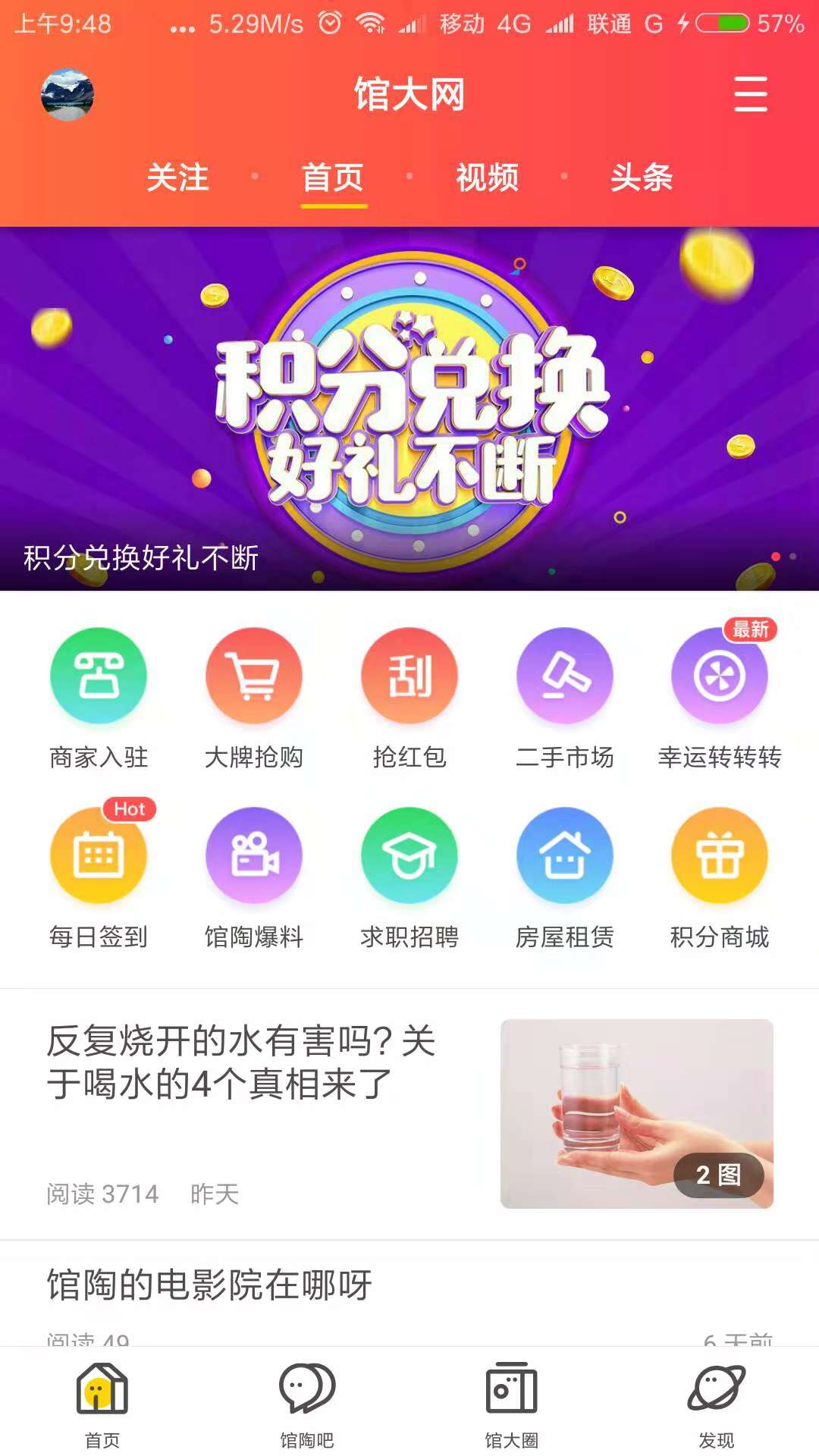 馆大网截图2