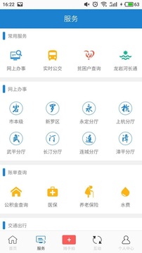 e龍巖截圖