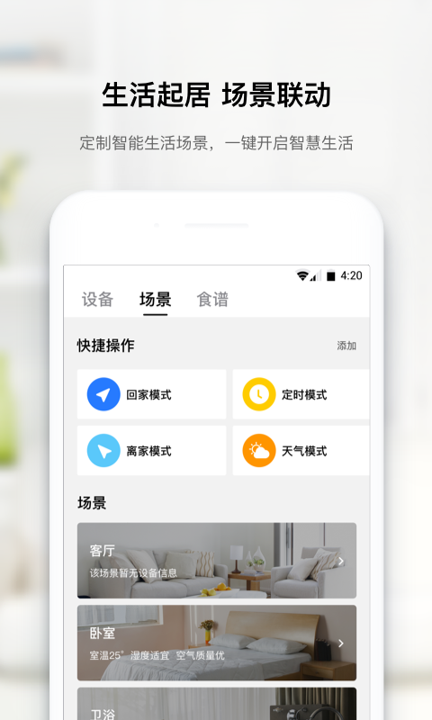 美居截圖預(yù)覽