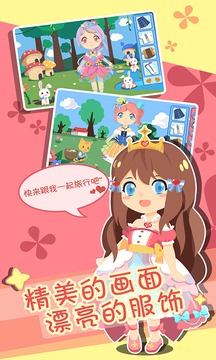 裝扮小公主換裝游戲截圖