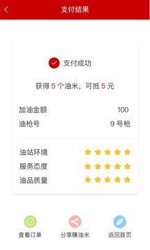 DT加油截圖