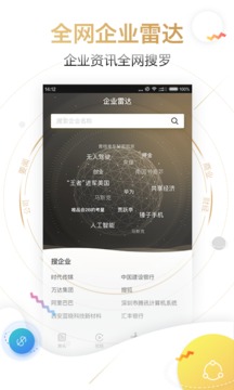時代財經(jīng)截圖