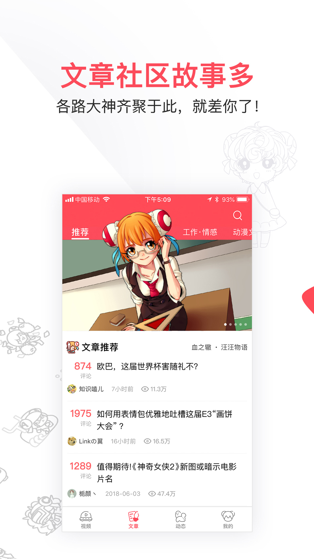 AcFunv5.10.0.605截图3