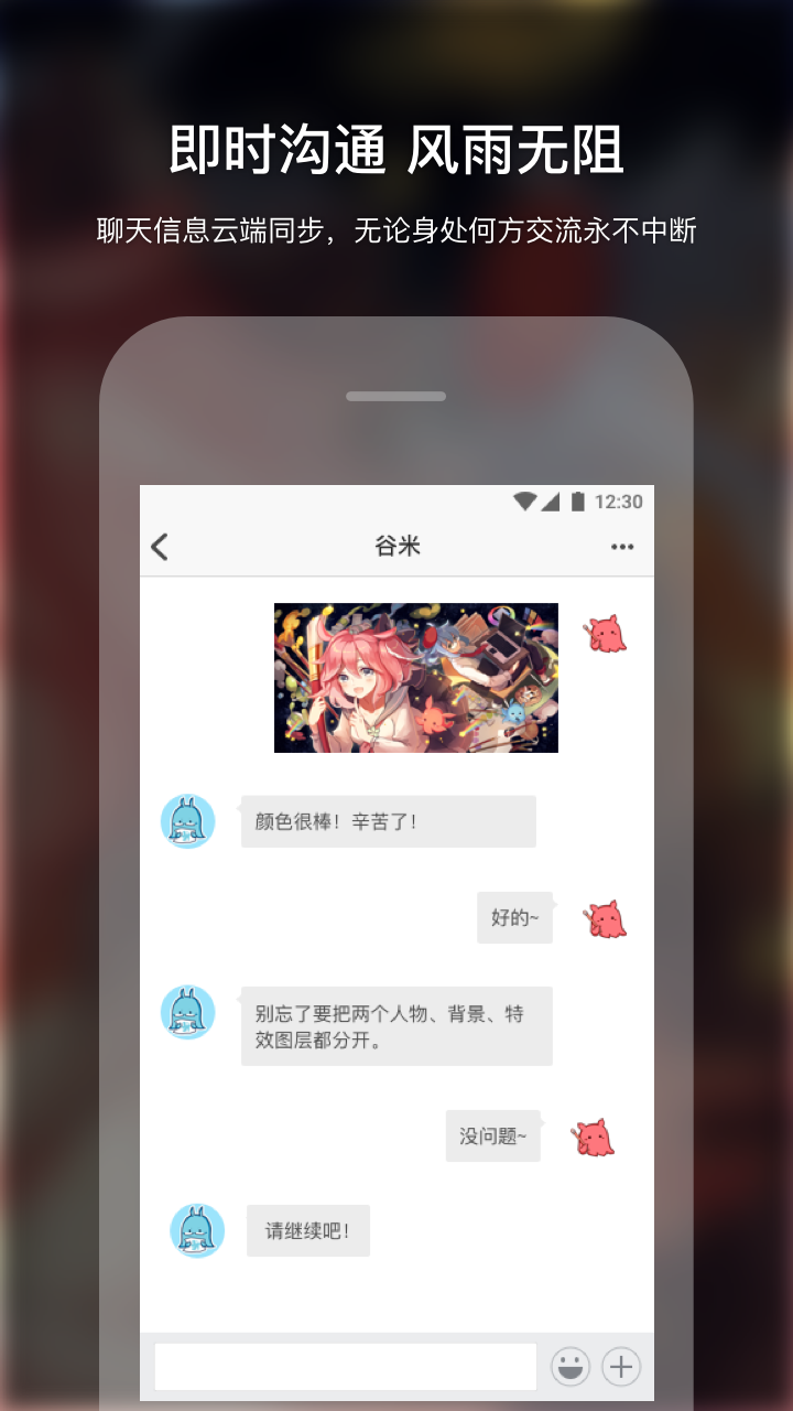 米画师v3.4.1截图5