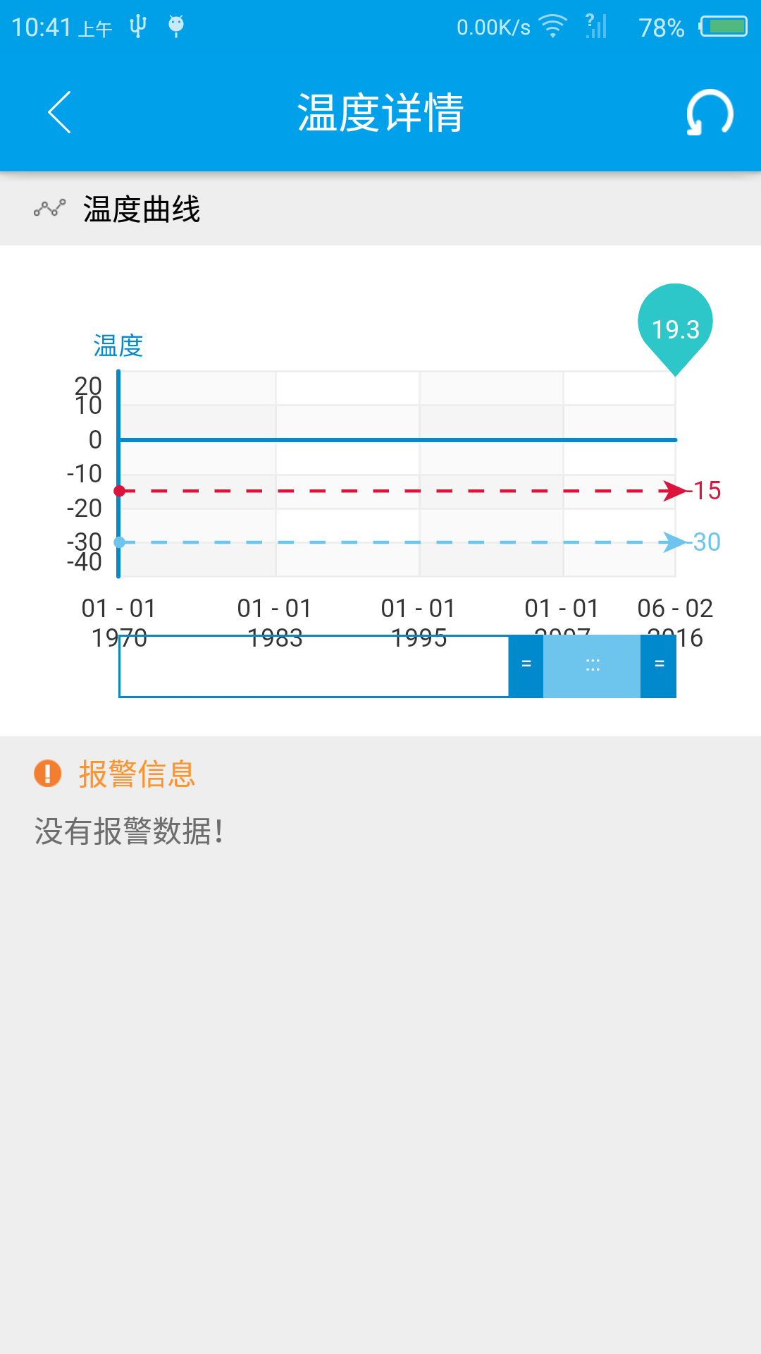 德克士冷链截图5