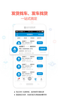 危化鏢局截圖