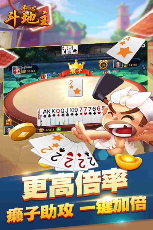 黑耀棋牌截图3