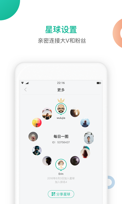 知识星球v3.17.0截图5