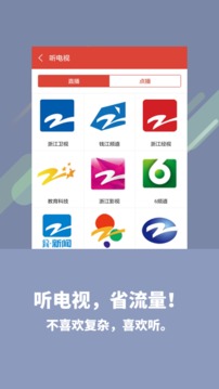 喜歡聽截圖