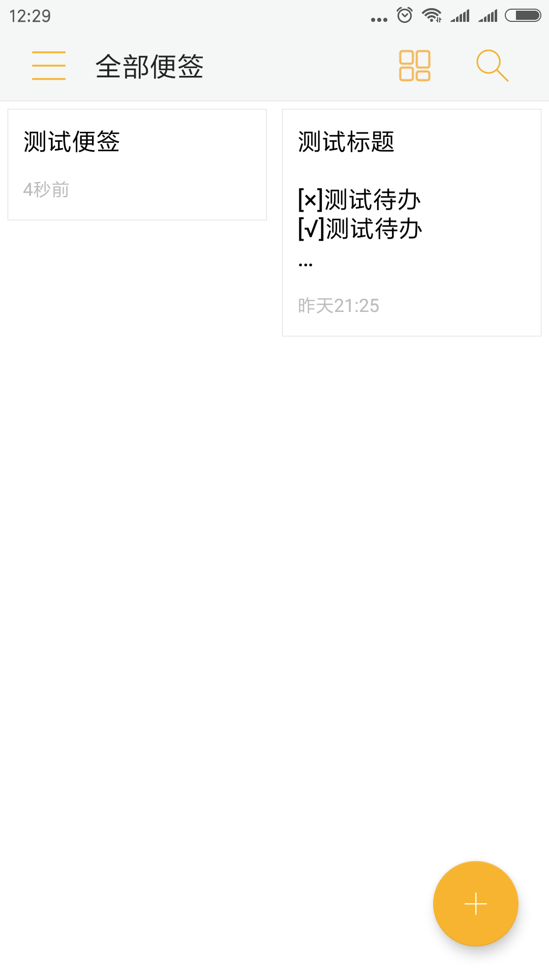 便簽截圖預(yù)覽