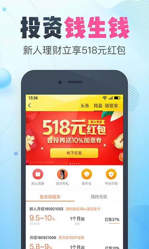 随手记v10.7.1.0截图3