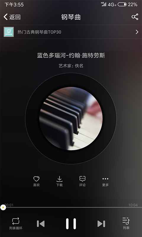 环球钢琴网v2.1.10截图1