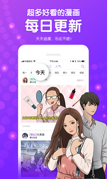 咚漫截圖