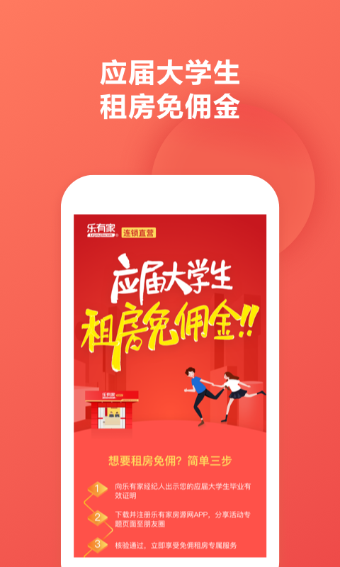 樂有家截圖預(yù)覽