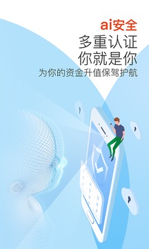 百信銀行截圖