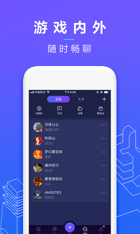 网易大神v1.5.3截图5