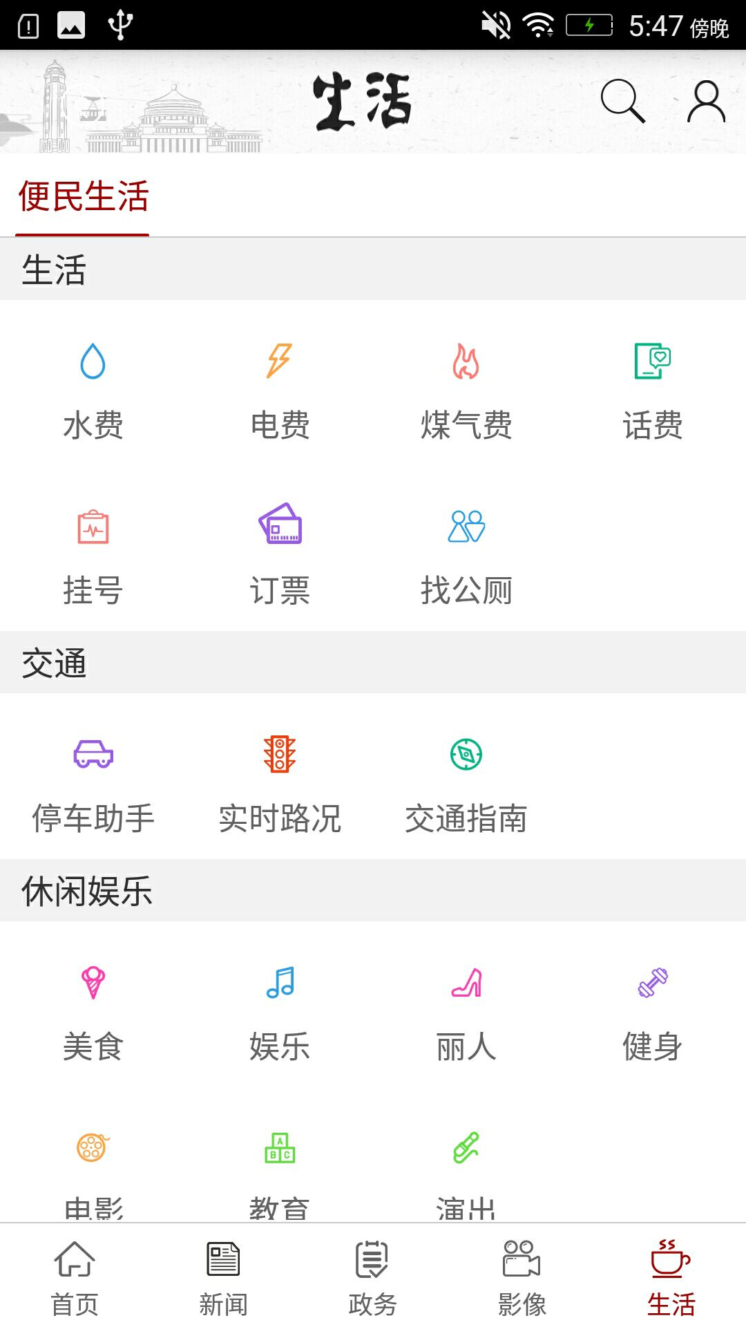 在渝中vV2.1.8截图1