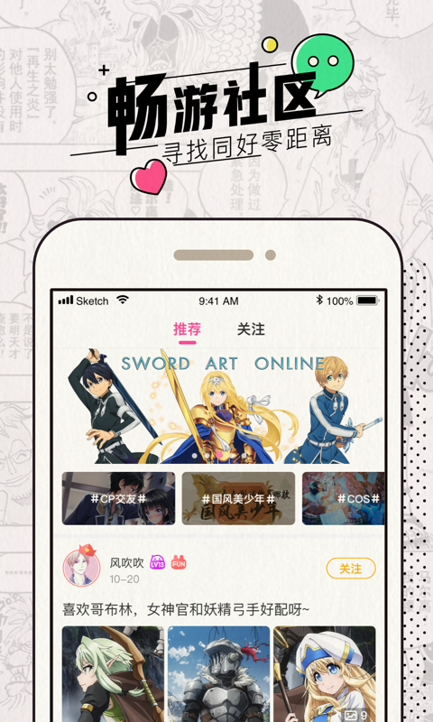 愛(ài)奇藝動(dòng)漫截圖預(yù)覽