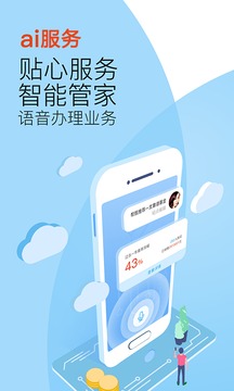 百信銀行截圖