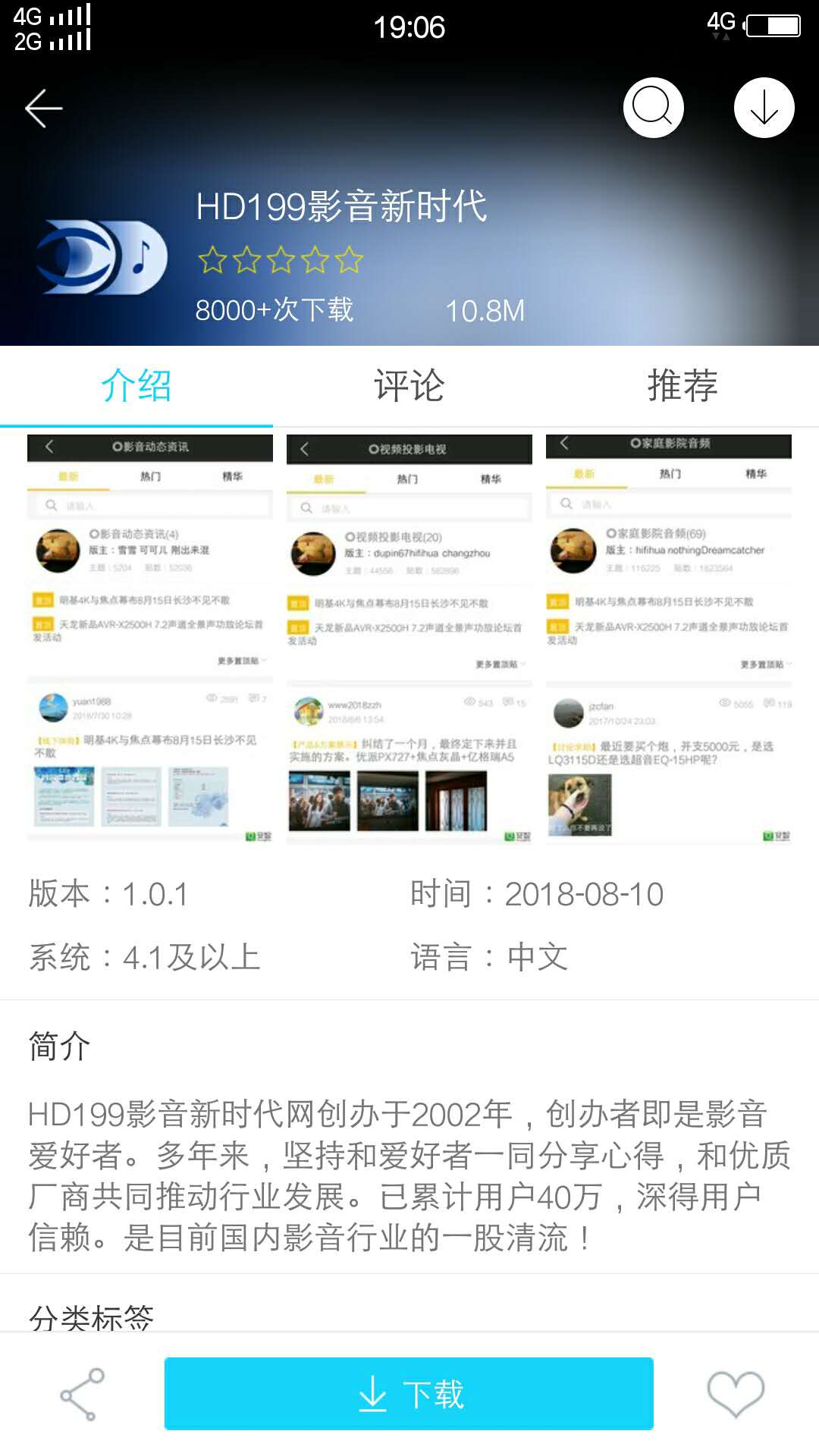 HD199v1.3.0截图3