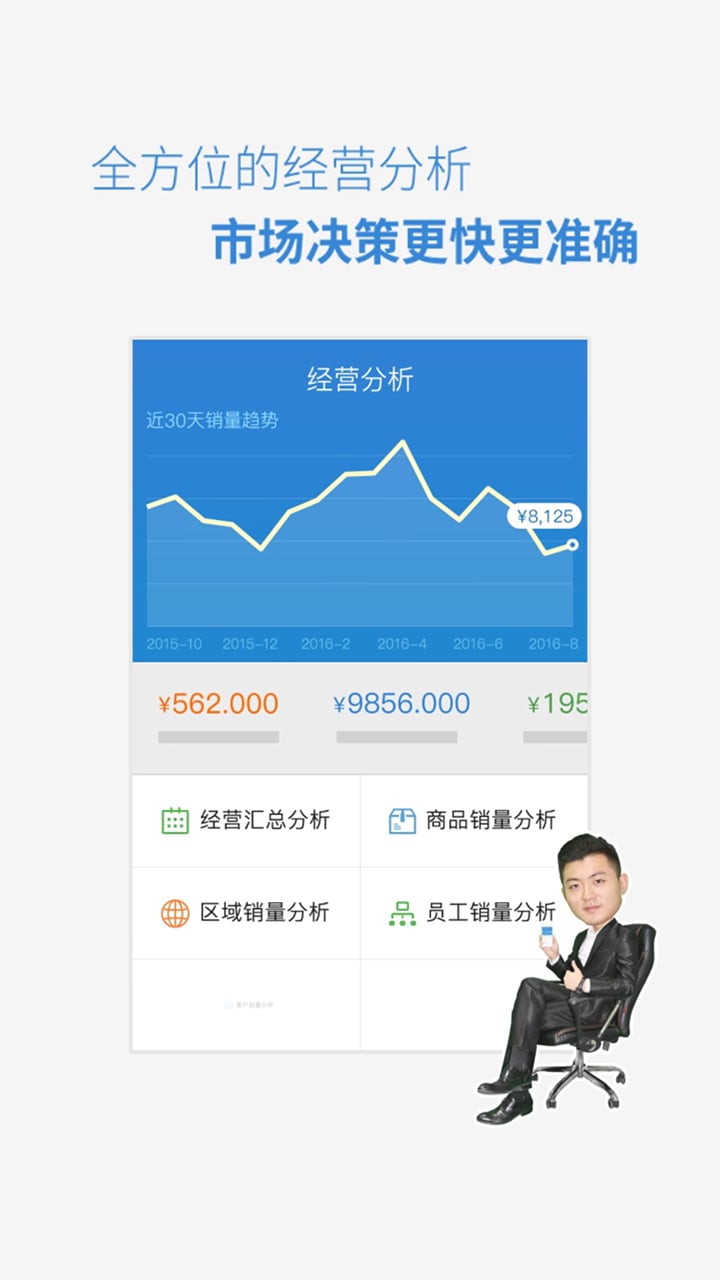 小步外勤v2.90截图5