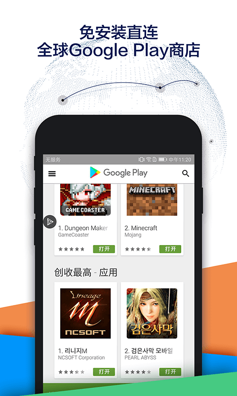 Google空间v1.8.6截图3