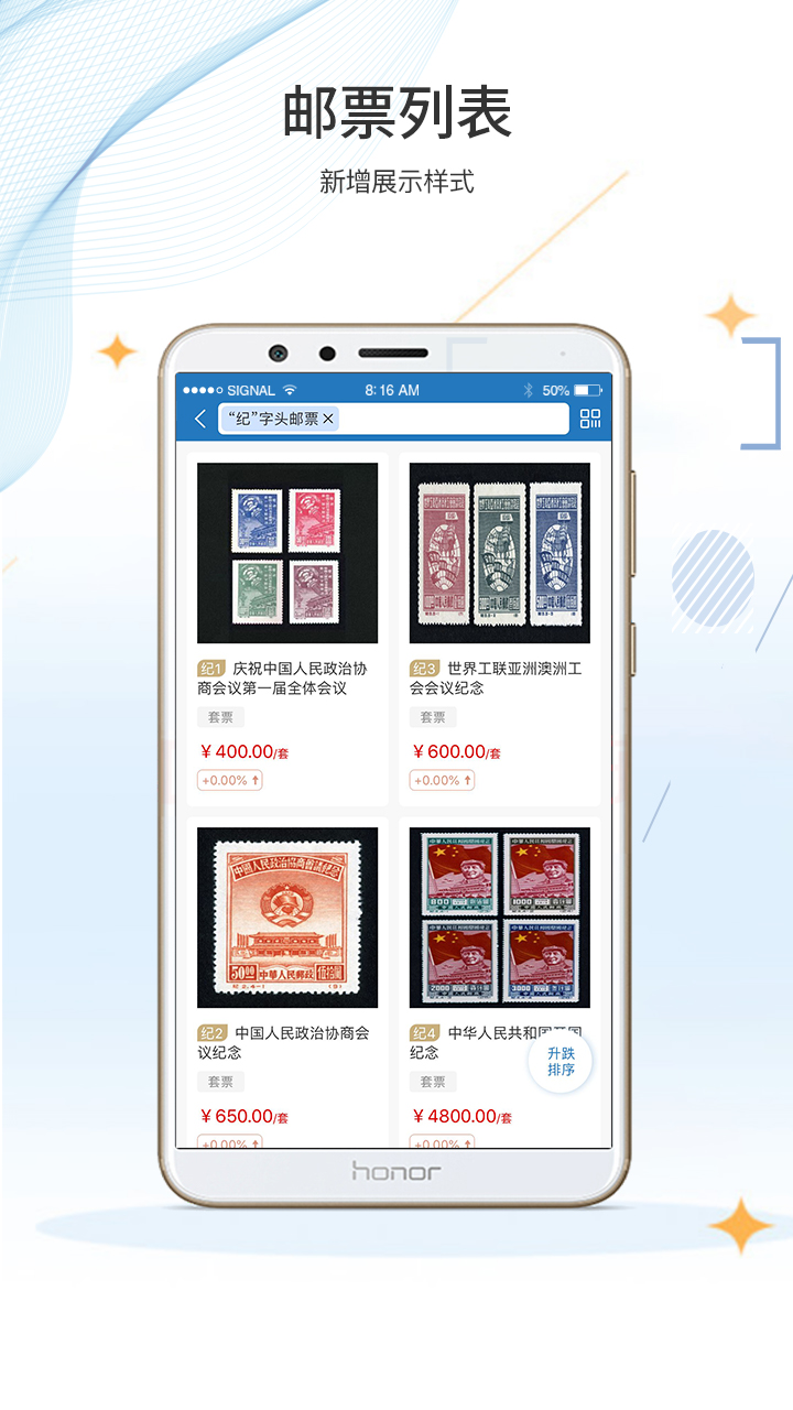 郵來郵網(wǎng)截圖預(yù)覽