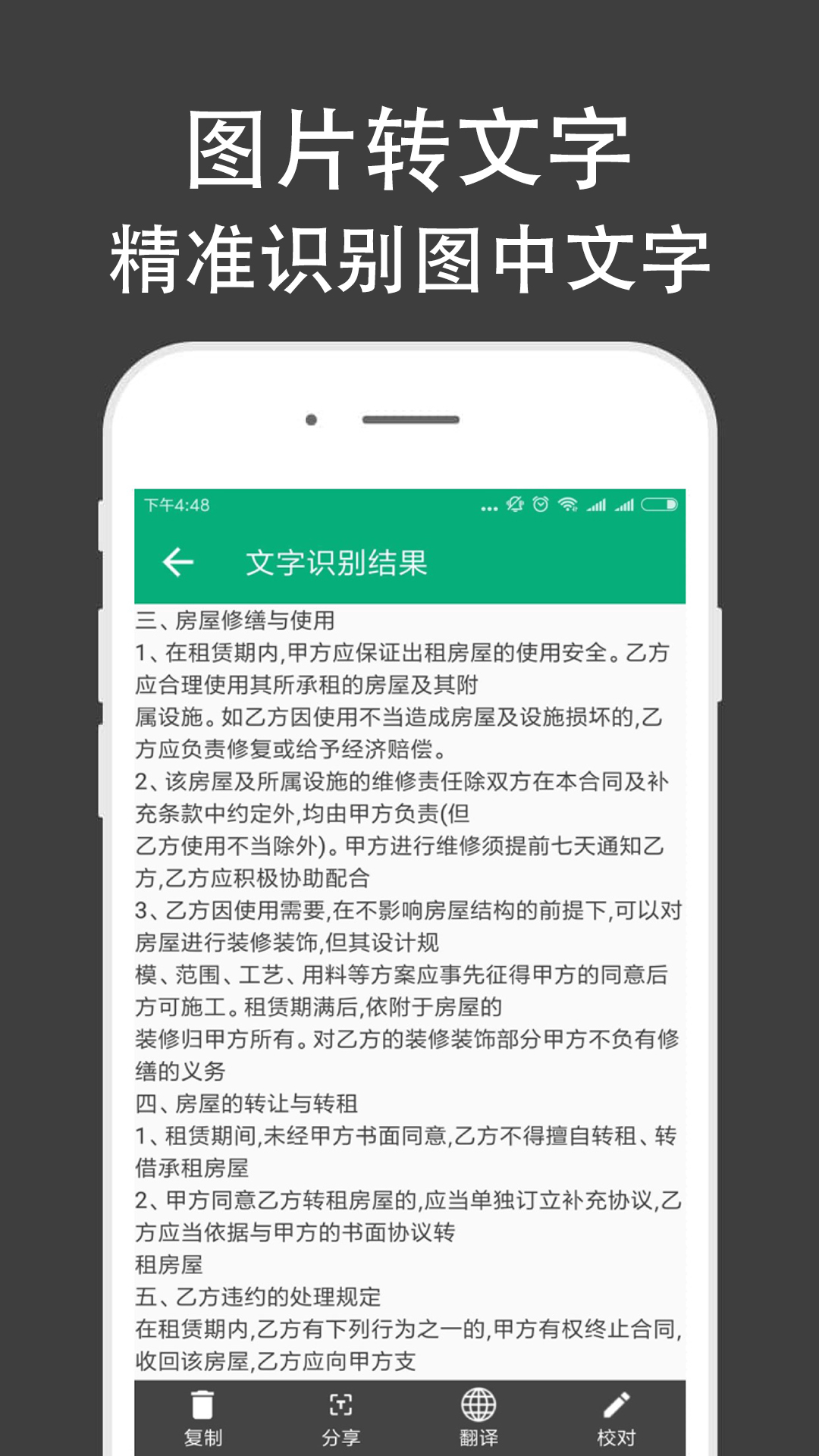 全能扫描王v1.6.1截图2