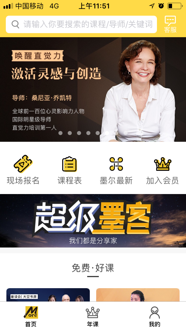 墨尔大学v1.7.10截图2