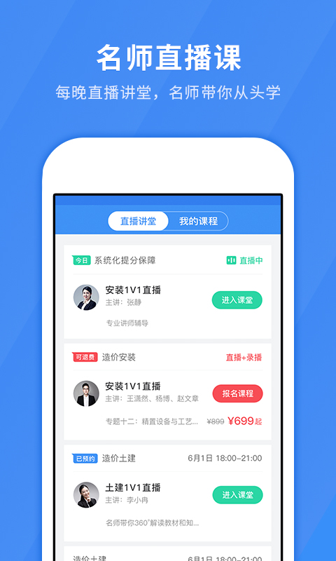 快題庫截圖預覽