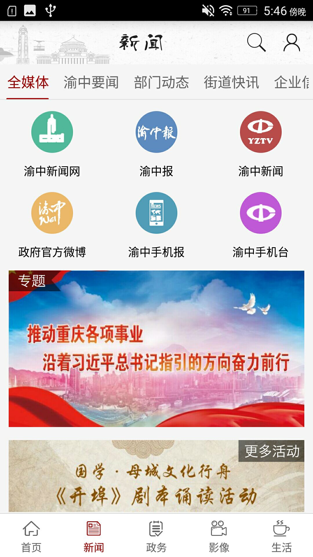 在渝中vV2.1.8截图2