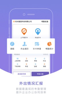 輕輕辦公截圖