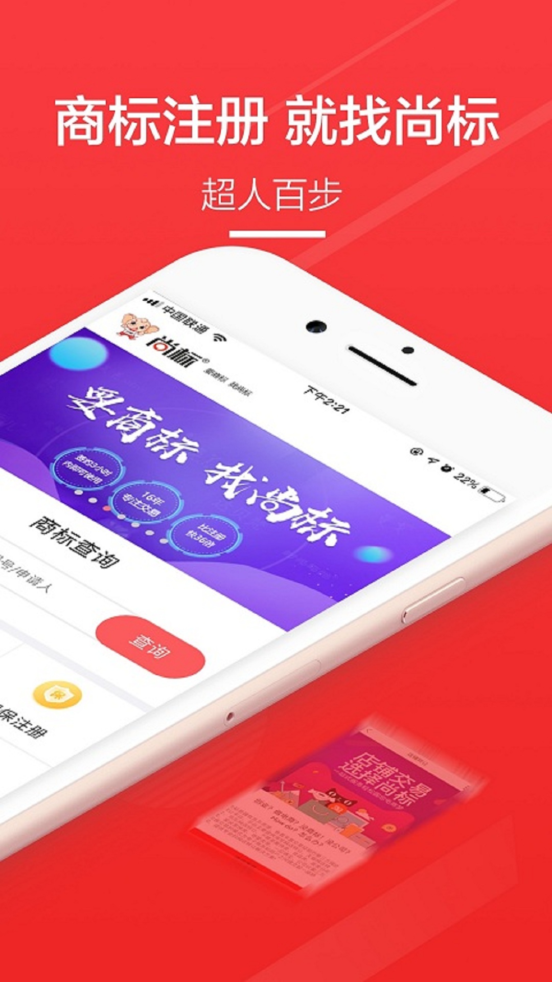 尚标v1.7.7.08截图2