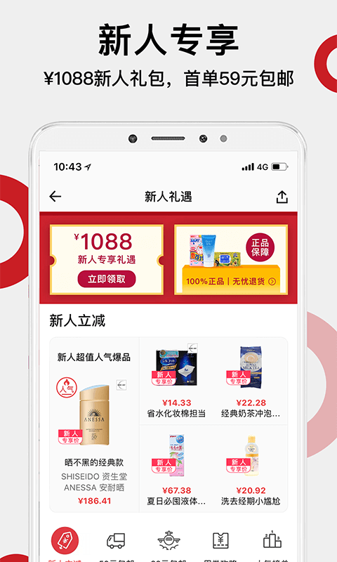 豌豆公主v5.3.4截图3