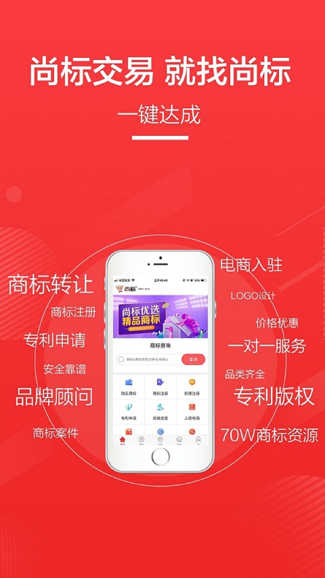 尚标v1.7.7.08截图3