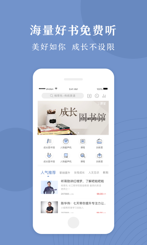 十点读书v1.1.2截图2