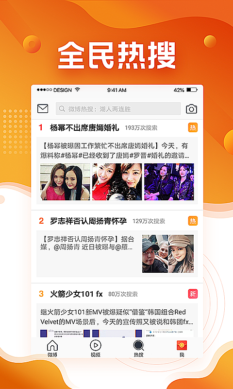 微博極速版截圖預(yù)覽