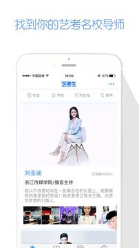 藝考生截圖