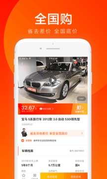 優(yōu)信二手車截圖