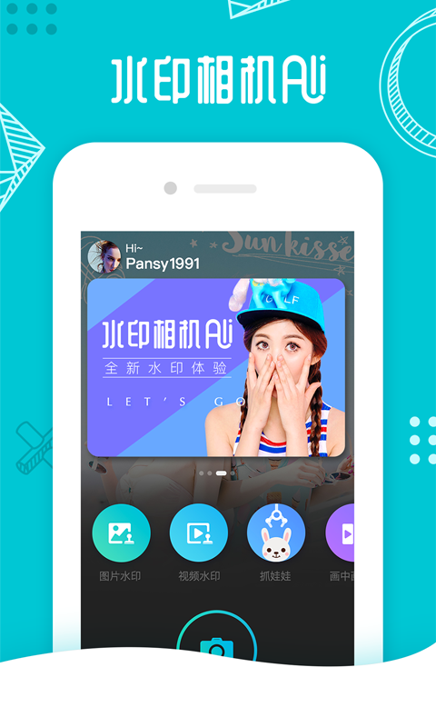 水印相機(jī)Ali截圖預(yù)覽