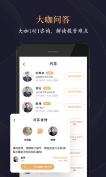 功夫財經(jīng)截圖