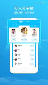 雅思哥截圖