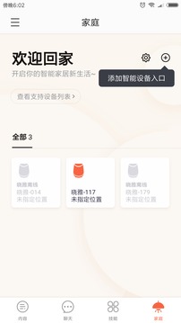 曉雅助手截圖