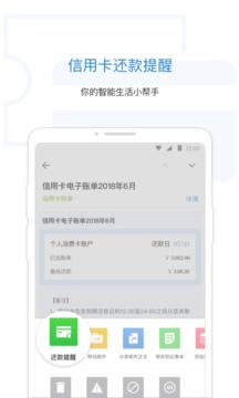 QQ郵箱截圖