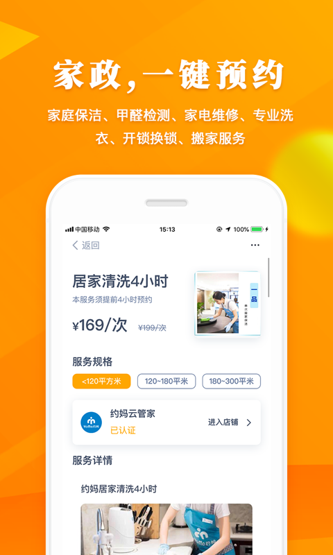 云上贵州多彩宝v5.0.1截图3