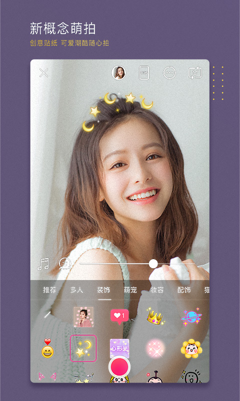 BeautyCam美颜相机v8.0.90截图4